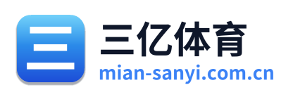 三亿体育